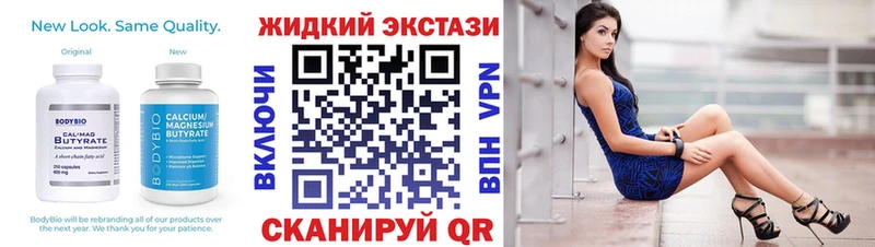Бутират GHB  Котельники 
