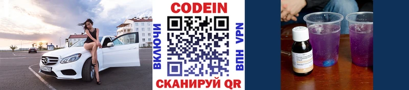 Кодеиновый сироп Lean напиток Lean (лин)  Котельники 