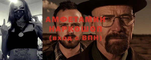 метамфетамин Богородск