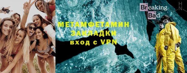 метамфетамин Богородск