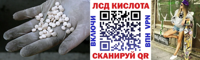 наркотики  Котельники  ЛСД экстази кислота 