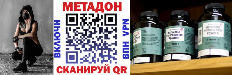 МЕТАДОН белоснежный  закладки  Котельники 