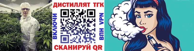 Дистиллят ТГК вейп с тгк  цена наркотик  Котельники 
