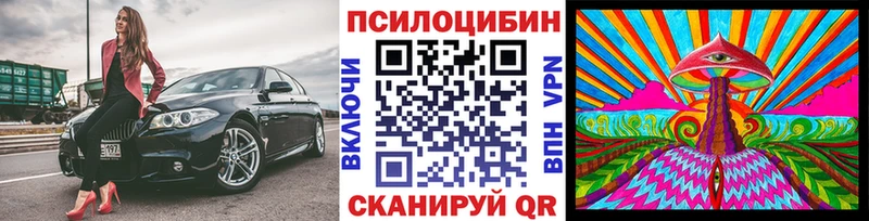 Галлюциногенные грибы мицелий  KRAKEN ссылка  Котельники 